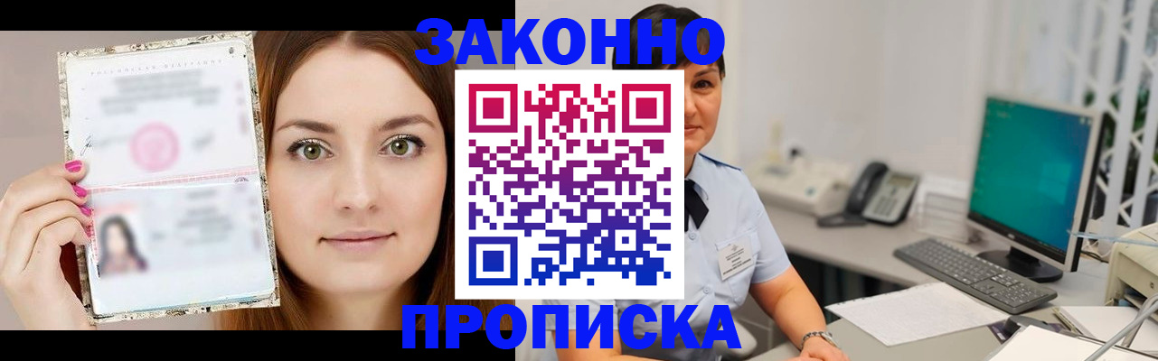 найти адрес прописки в Нерчинске
